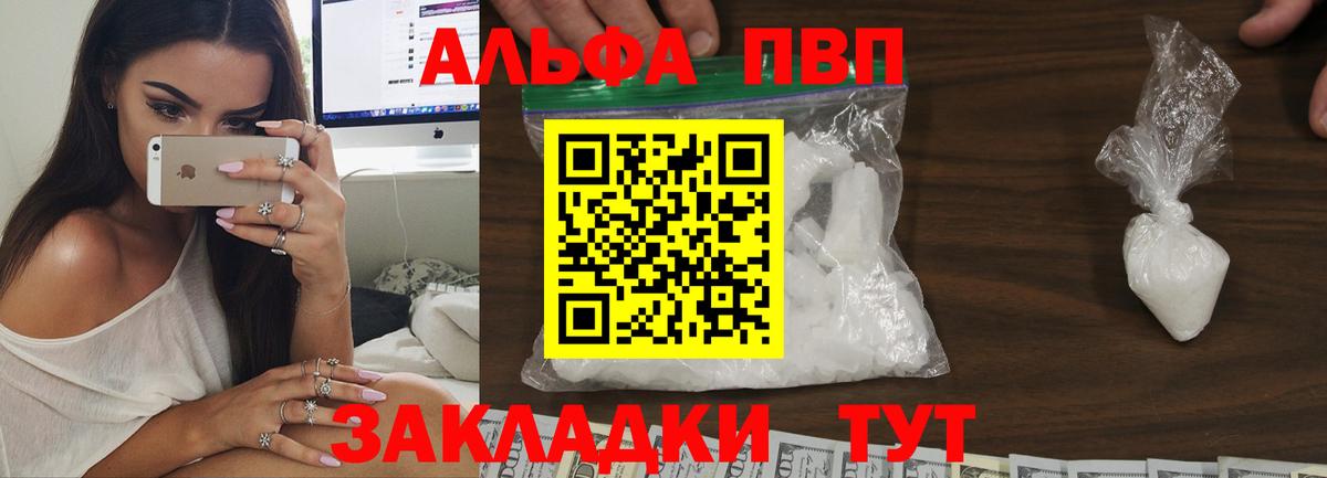 APVP СК КРИС  Alpha PVP кристаллы  Вход с VPN  Баксан  Альфа ПВП  Alfa_PVP СК КРИС 
