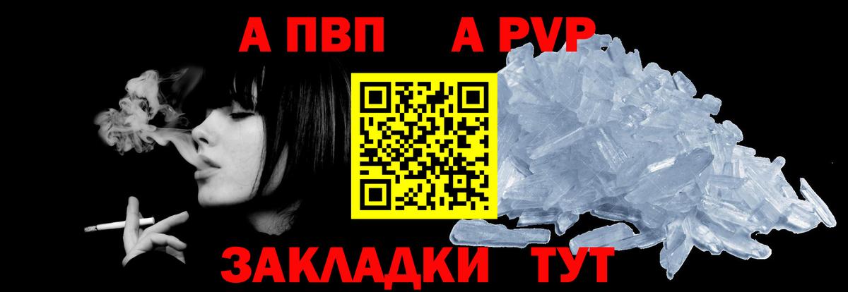 APVP VHQ Баксан