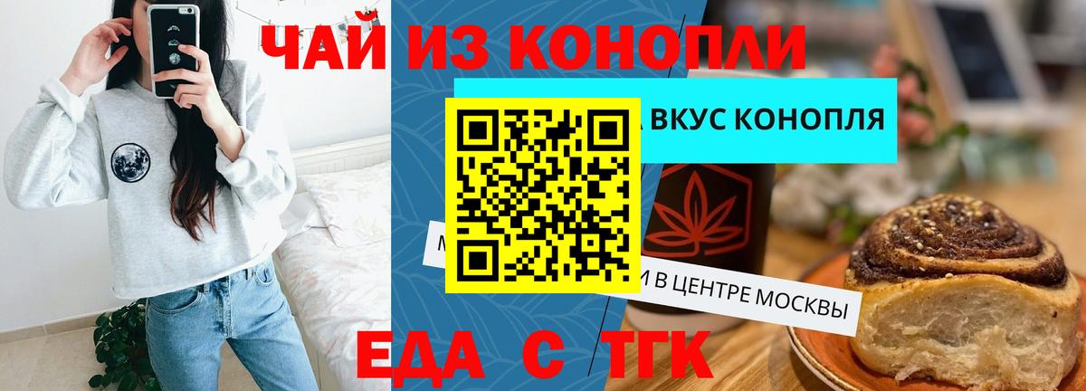 Баксан  Печенье с ТГК марихуана  Вход с VPN 