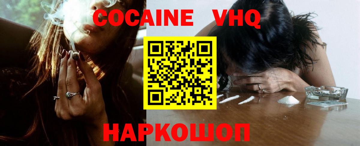 КОКАИН Эквадор Баксан