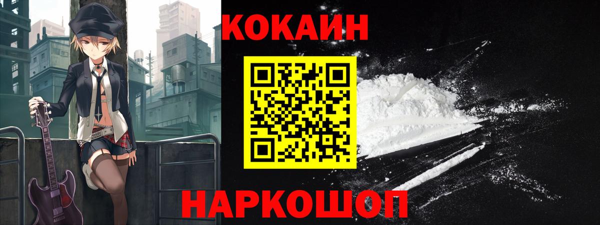 Кокаин 98%  Вход с VPN  Баксан  COCAIN 98% 