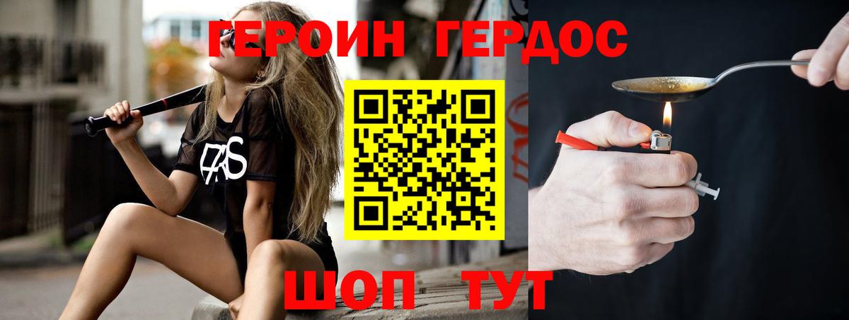 ГЕРОИН Афган  Вход с VPN  Баксан 