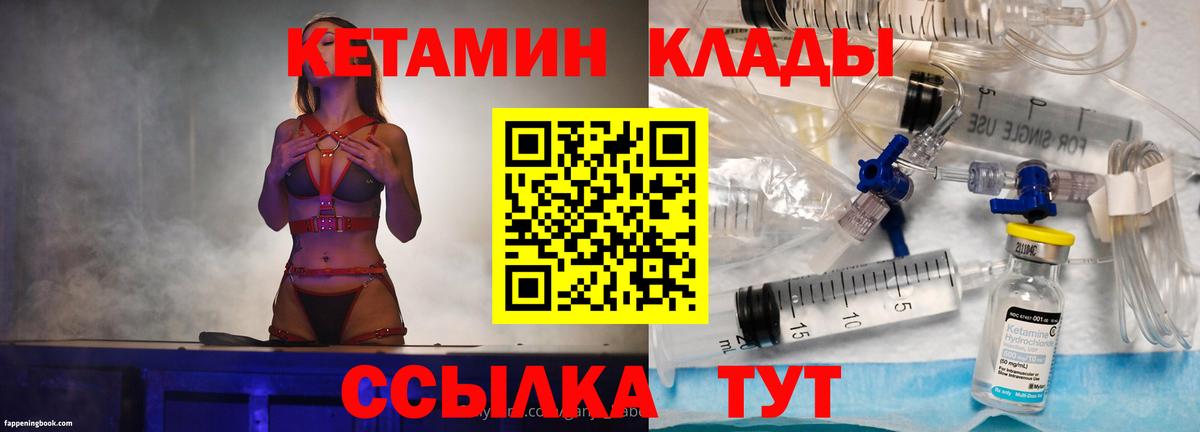 дарк нет формула  Кетамин ketamine  Вход с VPN  Кетамин VHQ  Баксан 