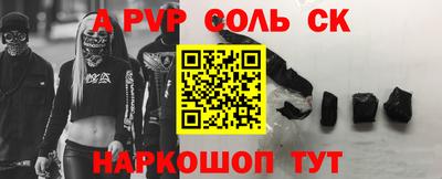ALPHA PVP Баксан