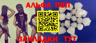 ALPHA PVP Баксан