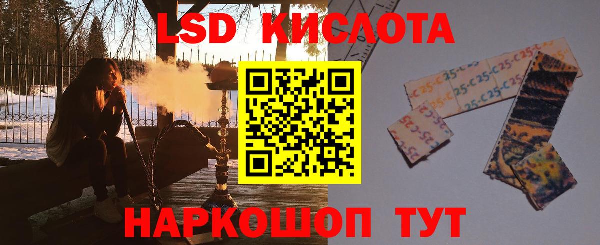 Лсд 25 экстази кислота Баксан