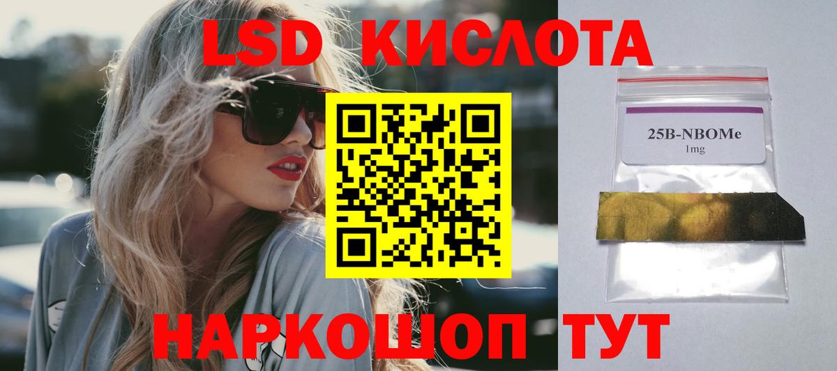 ЛСД экстази кислота  Вход с VPN  Баксан 