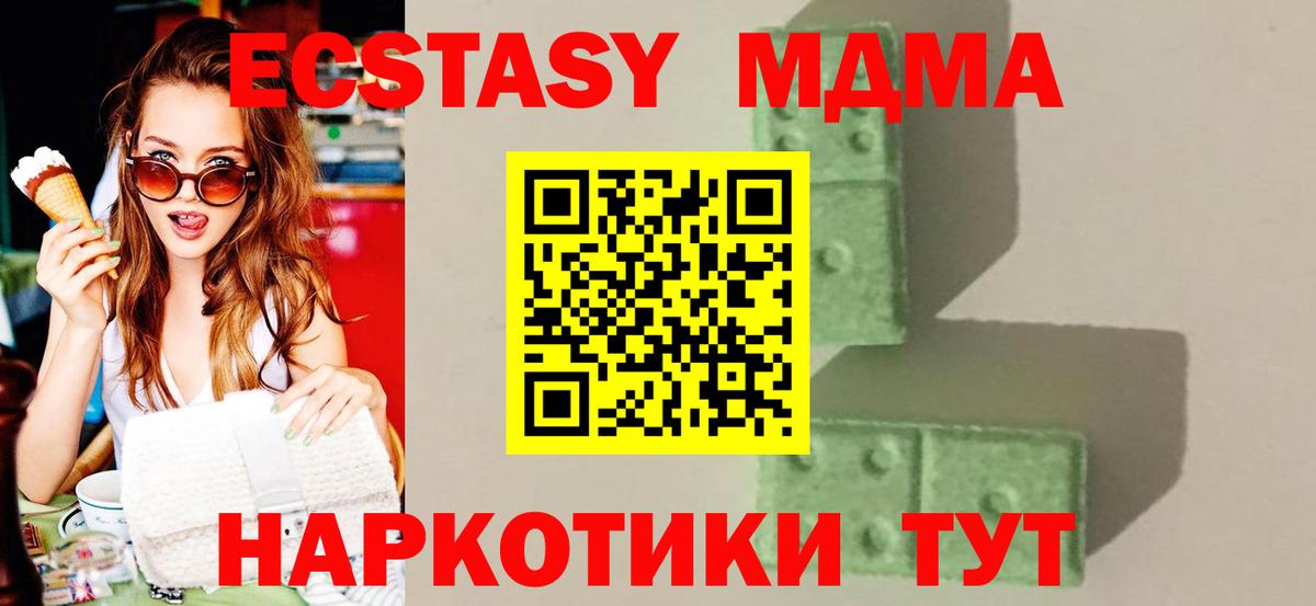 MDMA crystal  MDMA молли  Баксан  Вход с VPN 