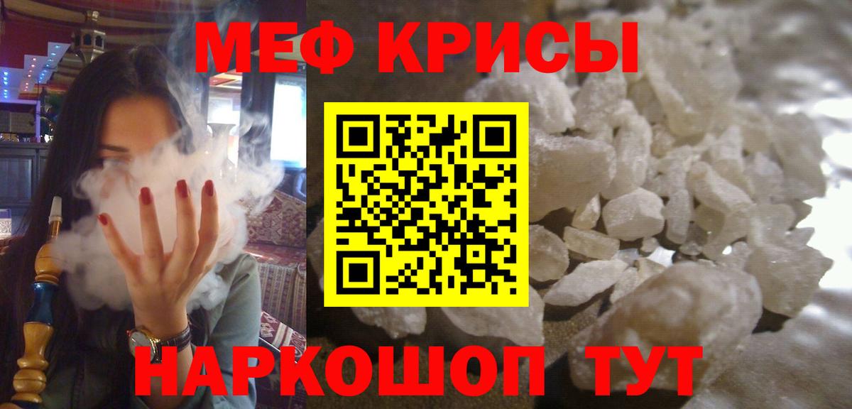 Мефедрон мука Баксан