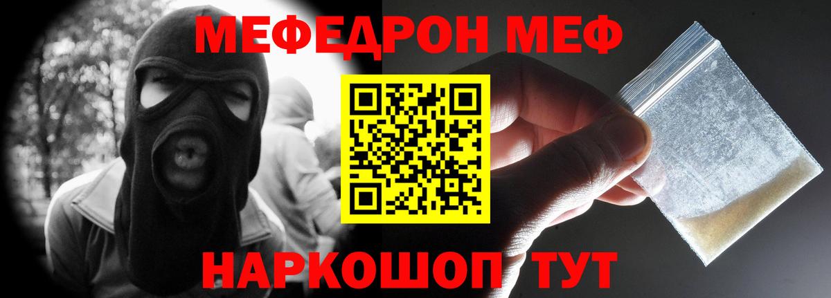 МЕФ VHQ  МЯУ-МЯУ  Мефедрон  Вход с VPN  Баксан 