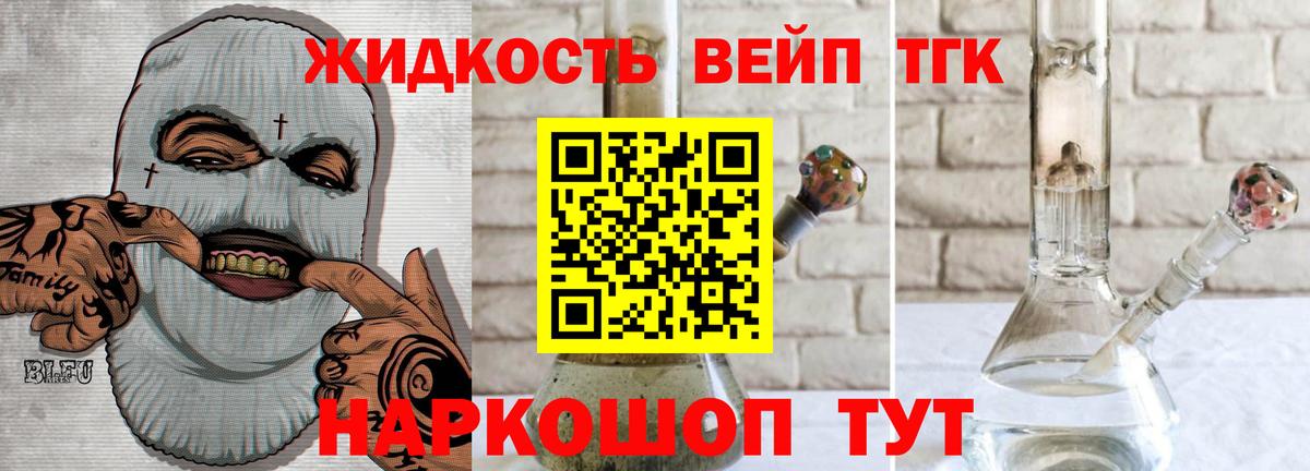 Дистиллят ТГК THC oil Баксан