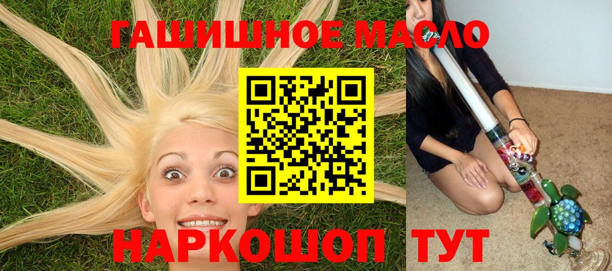 Баксан  ТГК Wax  Вход с VPN  Дистиллят ТГК гашишное масло 